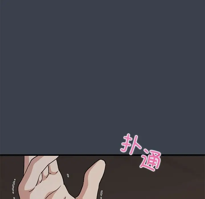 漫画《发小碰不得/强制催眠》第34话第152张图