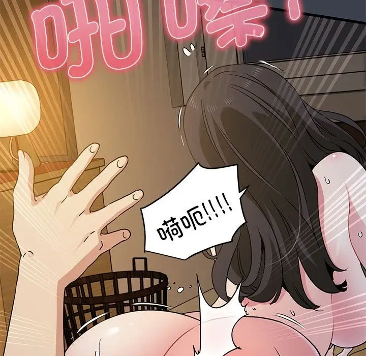 漫画《发小碰不得/强制催眠》第34话第155张图
