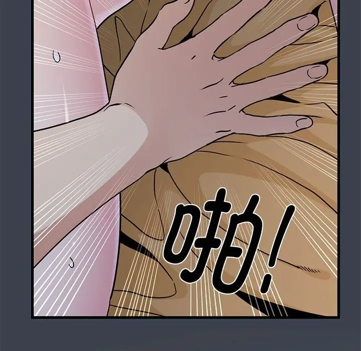 漫画《发小碰不得/强制催眠》第34话第171张图