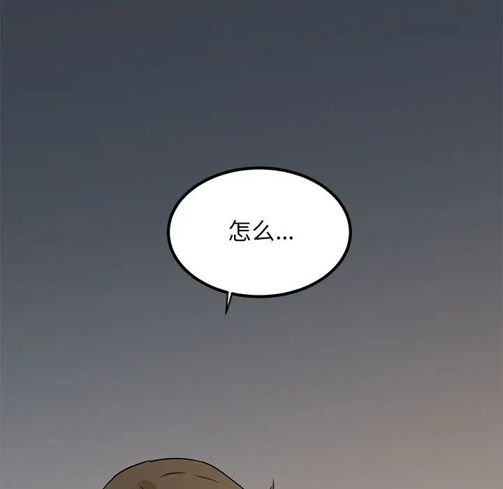 漫画《发小碰不得/强制催眠》第34话第172张图