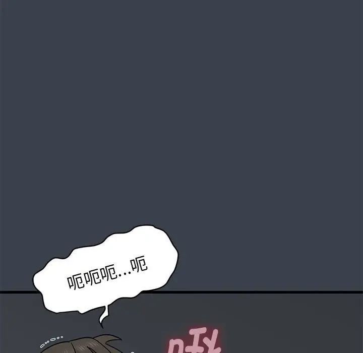 漫画《发小碰不得/强制催眠》第34话第35张图