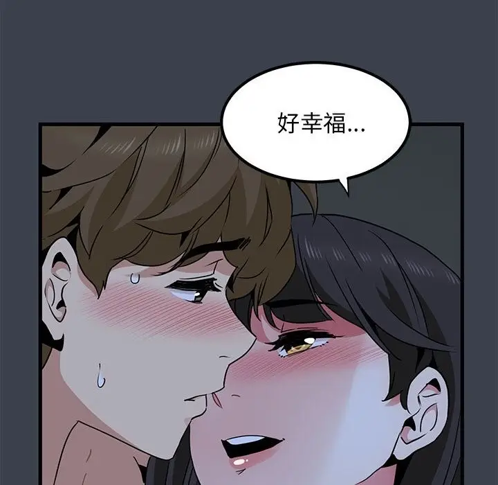 漫画《发小碰不得/强制催眠》第34话第38张图