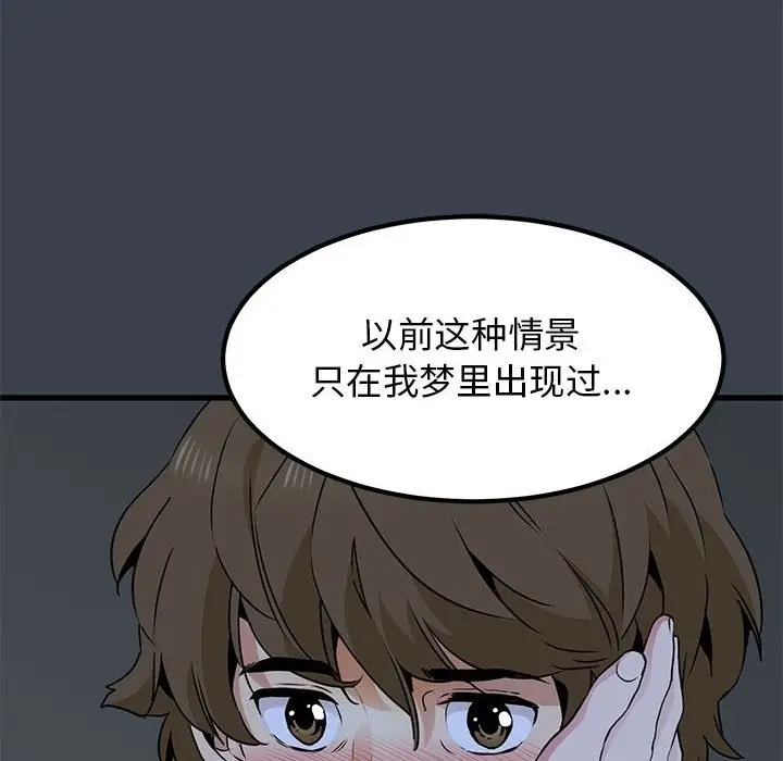 漫画《发小碰不得/强制催眠》第34话第40张图