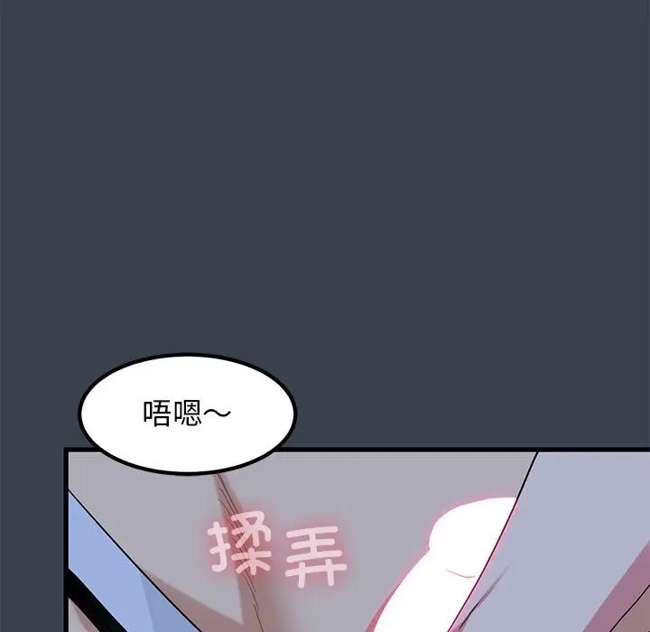 漫画《发小碰不得/强制催眠》第34话第58张图