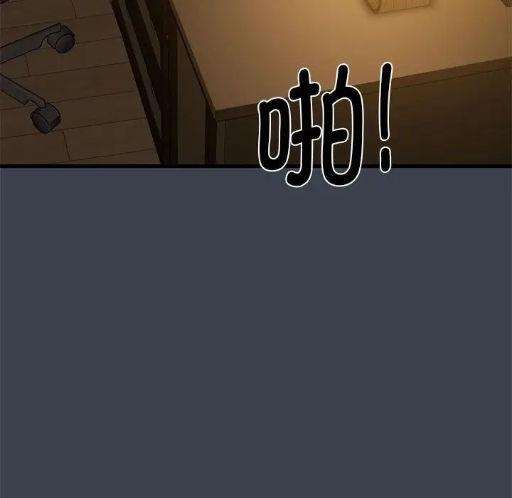 漫画《发小碰不得/强制催眠》第34话第71张图
