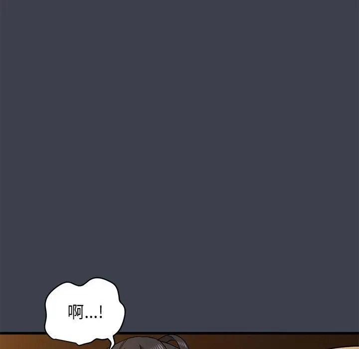 漫画《发小碰不得/强制催眠》第34话第79张图