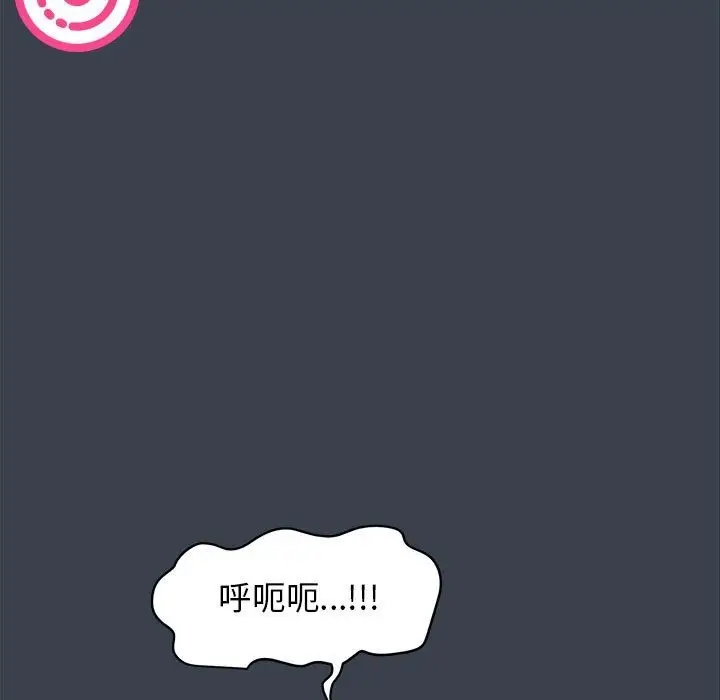 漫画《发小碰不得/强制催眠》第34话第85张图