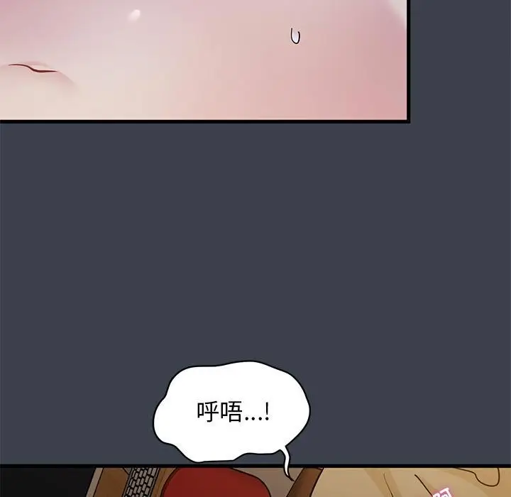 漫画《发小碰不得/强制催眠》第34话第89张图