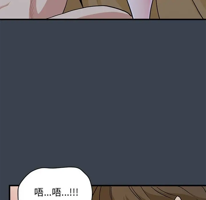 漫画《发小碰不得/强制催眠》第34话第92张图