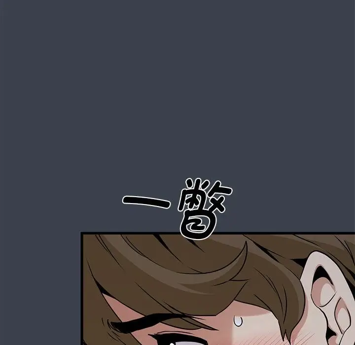 漫画《发小碰不得/强制催眠》第34话第94张图