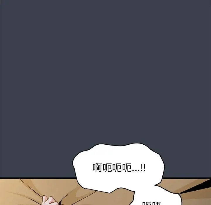 漫画《发小碰不得/强制催眠》第34话第96张图