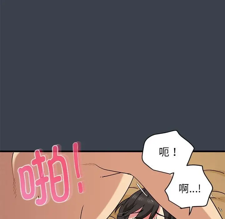 漫画《发小碰不得/强制催眠》第35话第104张图