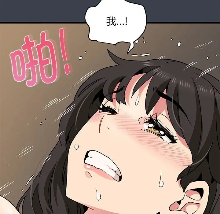 漫画《发小碰不得/强制催眠》第35话第107张图