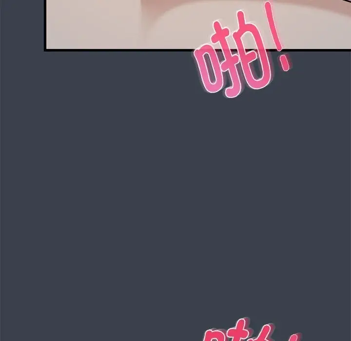 漫画《发小碰不得/强制催眠》第35话第118张图