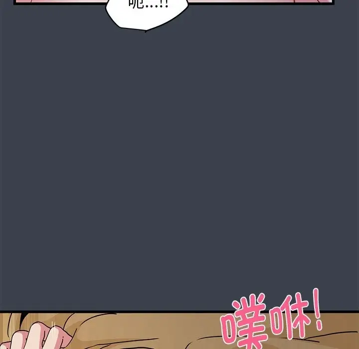 漫画《发小碰不得/强制催眠》第35话第123张图