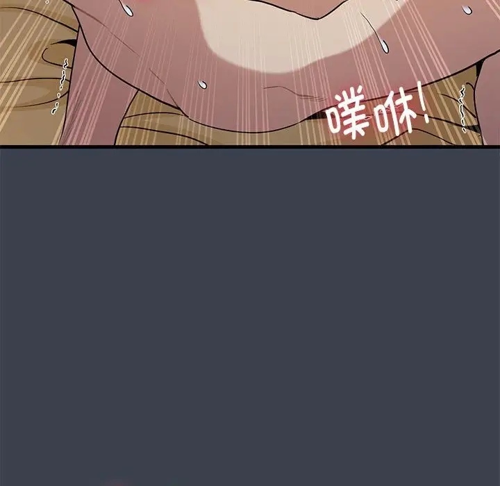 漫画《发小碰不得/强制催眠》第35话第128张图