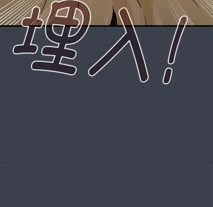 漫画《发小碰不得/强制催眠》第35话第13张图