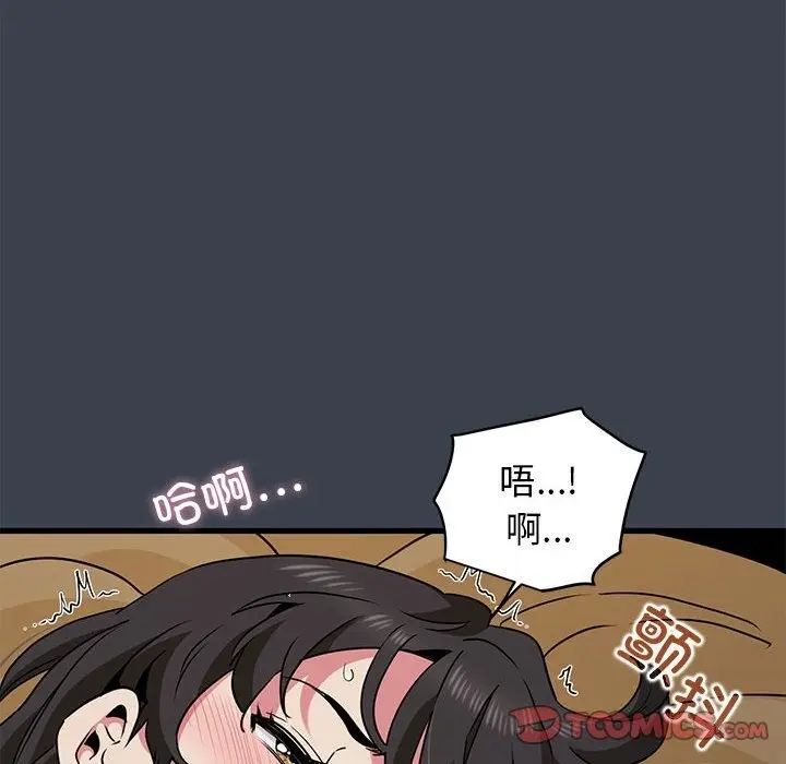 漫画《发小碰不得/强制催眠》第35话第132张图