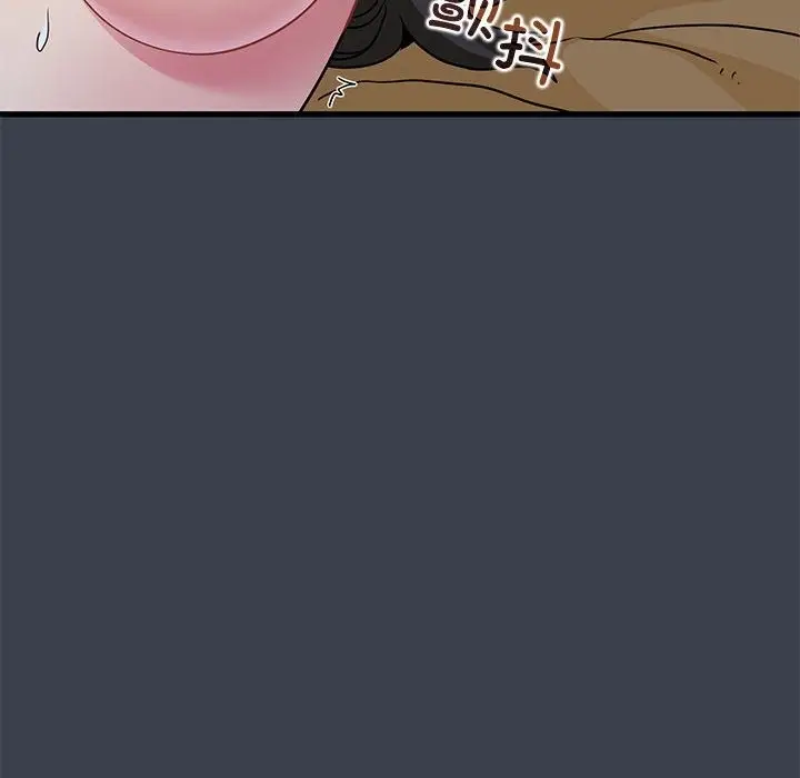 漫画《发小碰不得/强制催眠》第35话第134张图