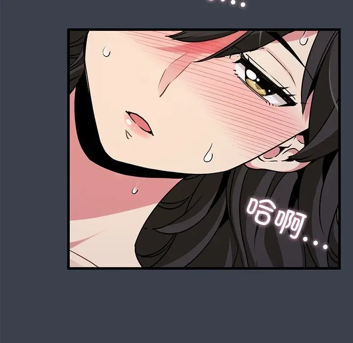漫画《发小碰不得/强制催眠》第35话第137张图