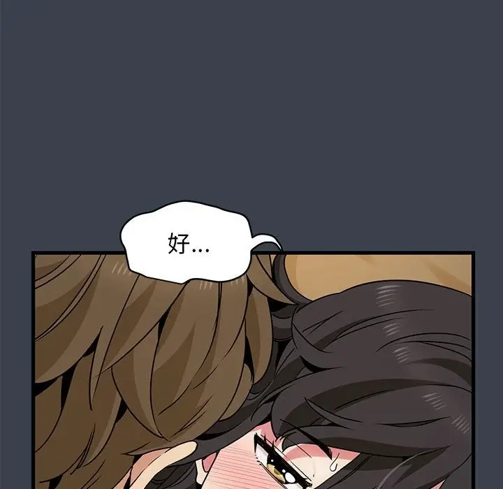漫画《发小碰不得/强制催眠》第35话第138张图