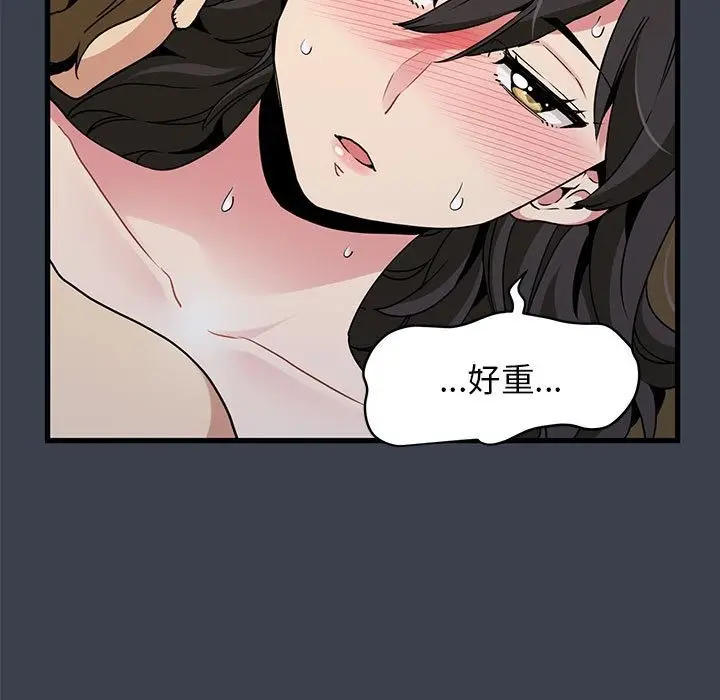 漫画《发小碰不得/强制催眠》第35话第139张图