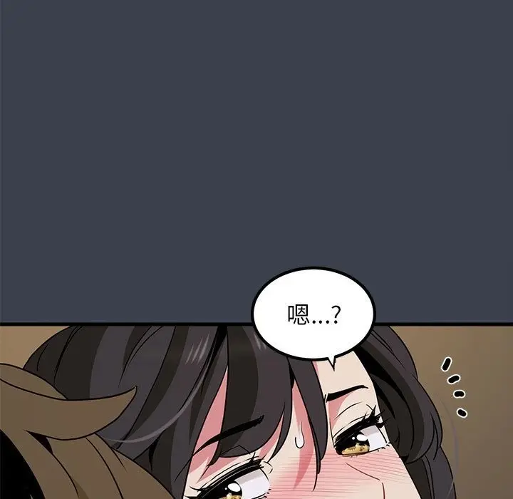 漫画《发小碰不得/强制催眠》第35话第143张图