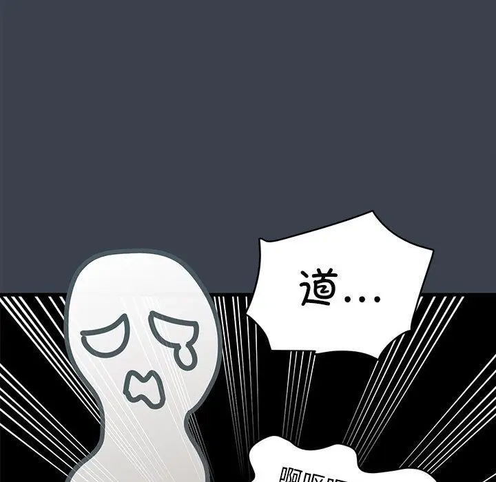 漫画《发小碰不得/强制催眠》第35话第145张图