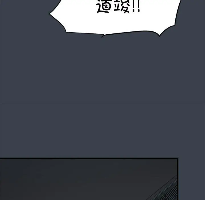 漫画《发小碰不得/强制催眠》第35话第147张图
