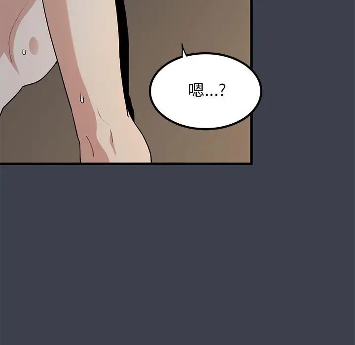 漫画《发小碰不得/强制催眠》第35话第15张图
