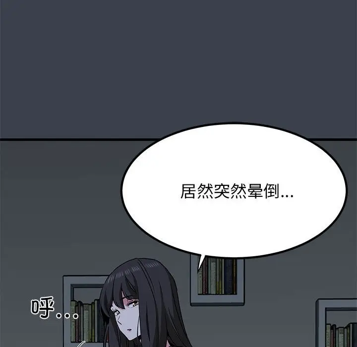 漫画《发小碰不得/强制催眠》第35话第152张图