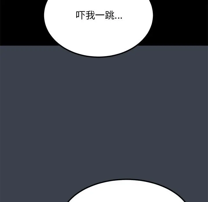 漫画《发小碰不得/强制催眠》第35话第154张图
