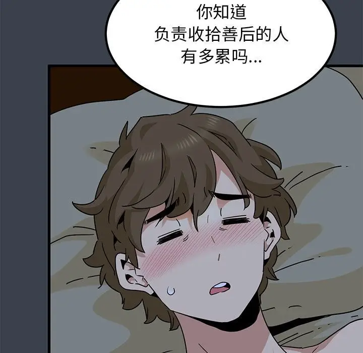 漫画《发小碰不得/强制催眠》第35话第155张图