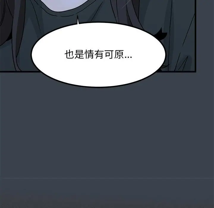 漫画《发小碰不得/强制催眠》第35话第159张图