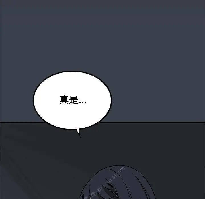 漫画《发小碰不得/强制催眠》第35话第169张图