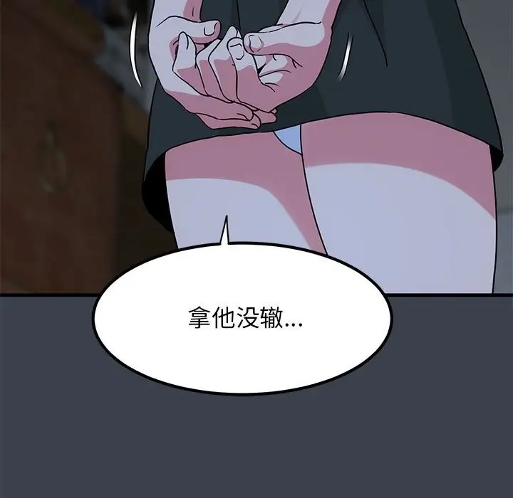 漫画《发小碰不得/强制催眠》第35话第171张图