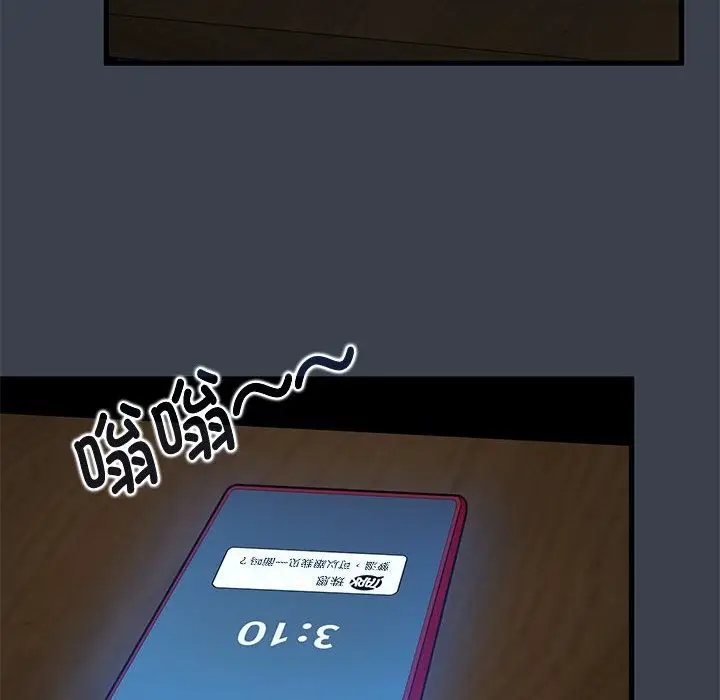 漫画《发小碰不得/强制催眠》第35话第174张图