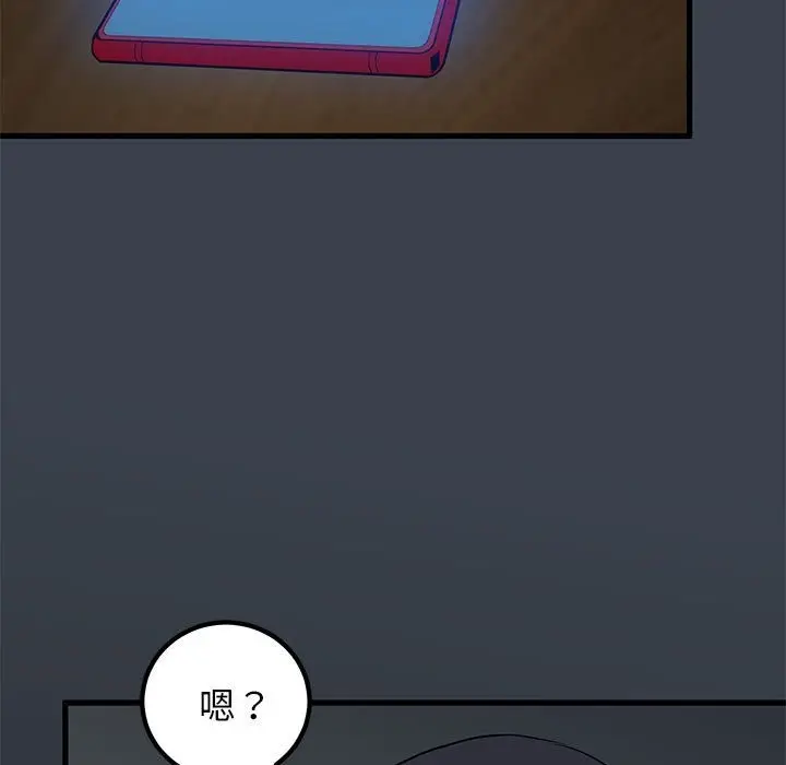 漫画《发小碰不得/强制催眠》第35话第175张图