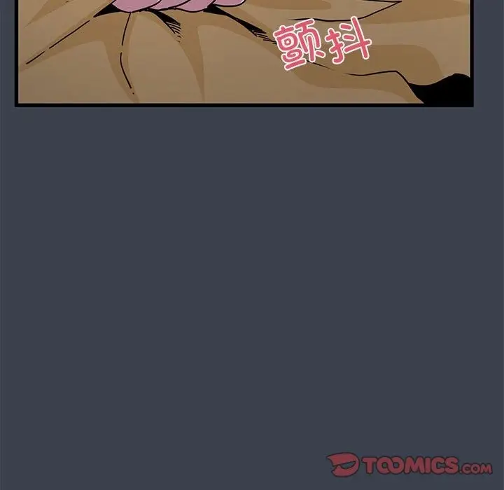 漫画《发小碰不得/强制催眠》第35话第20张图