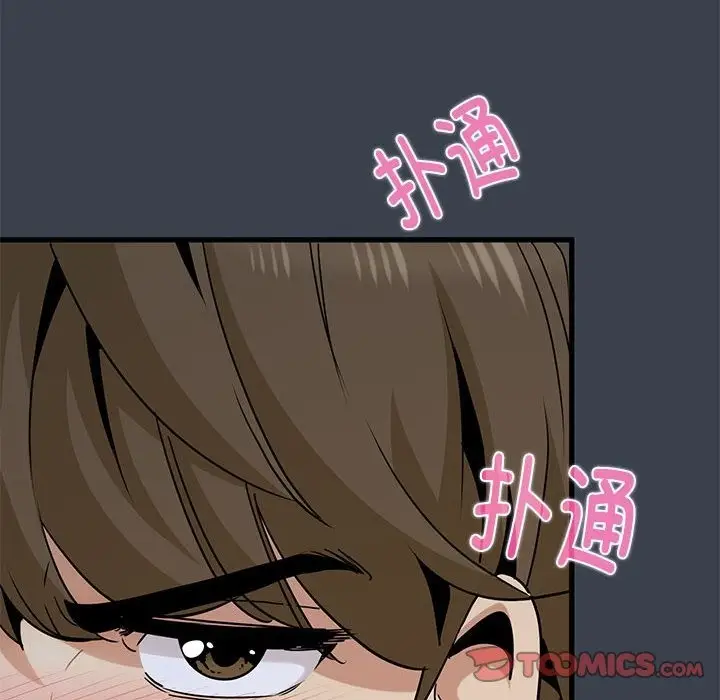 漫画《发小碰不得/强制催眠》第35话第28张图