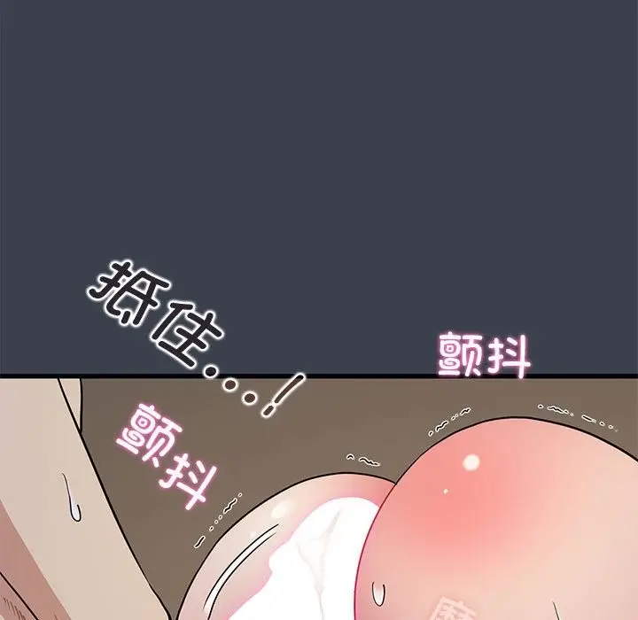 漫画《发小碰不得/强制催眠》第35话第33张图