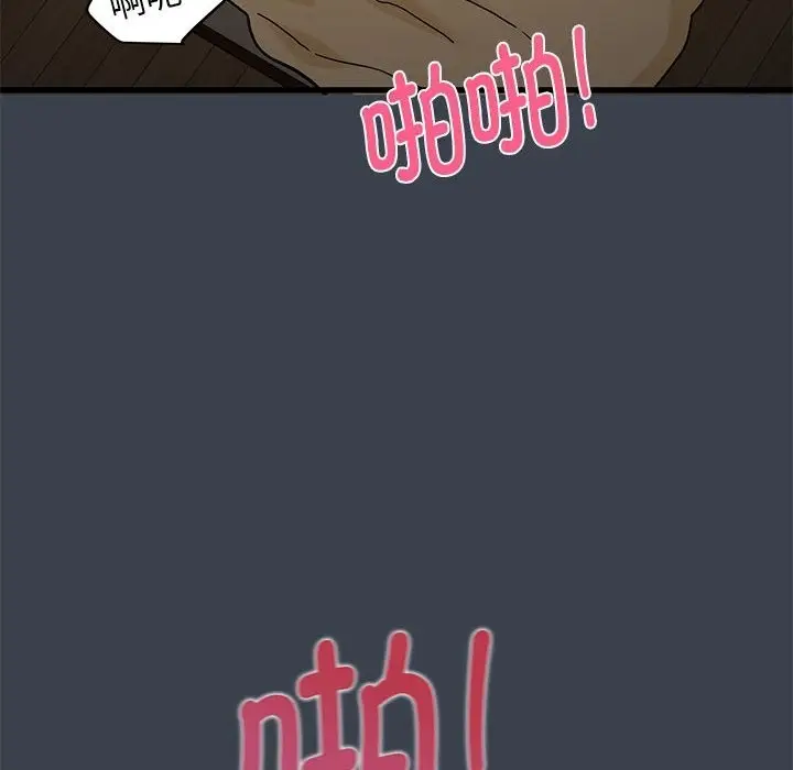 漫画《发小碰不得/强制催眠》第35话第40张图