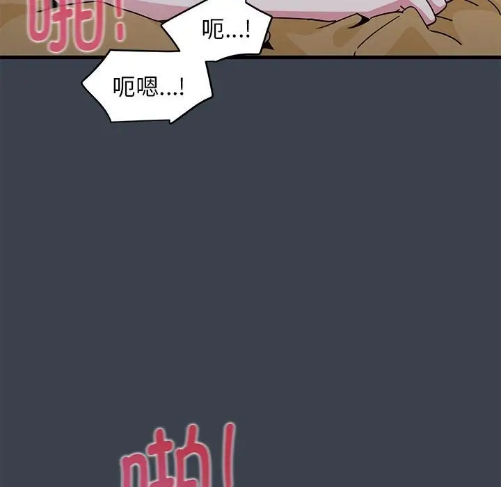 漫画《发小碰不得/强制催眠》第35话第42张图