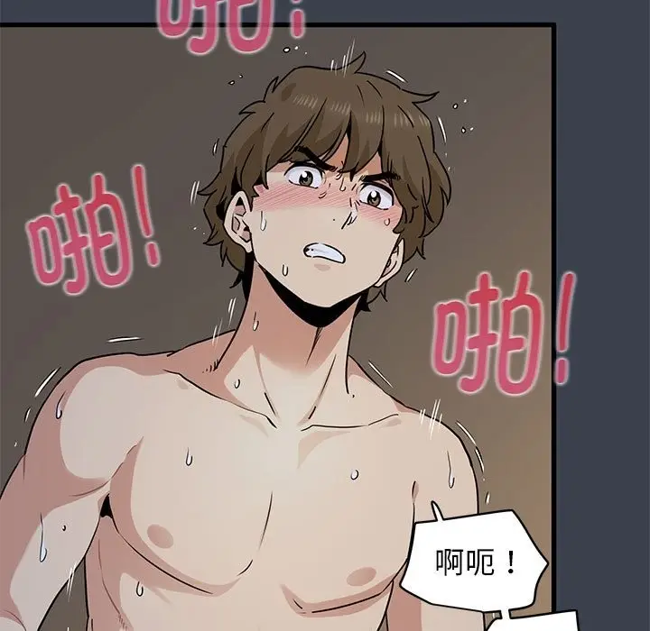 漫画《发小碰不得/强制催眠》第35话第43张图