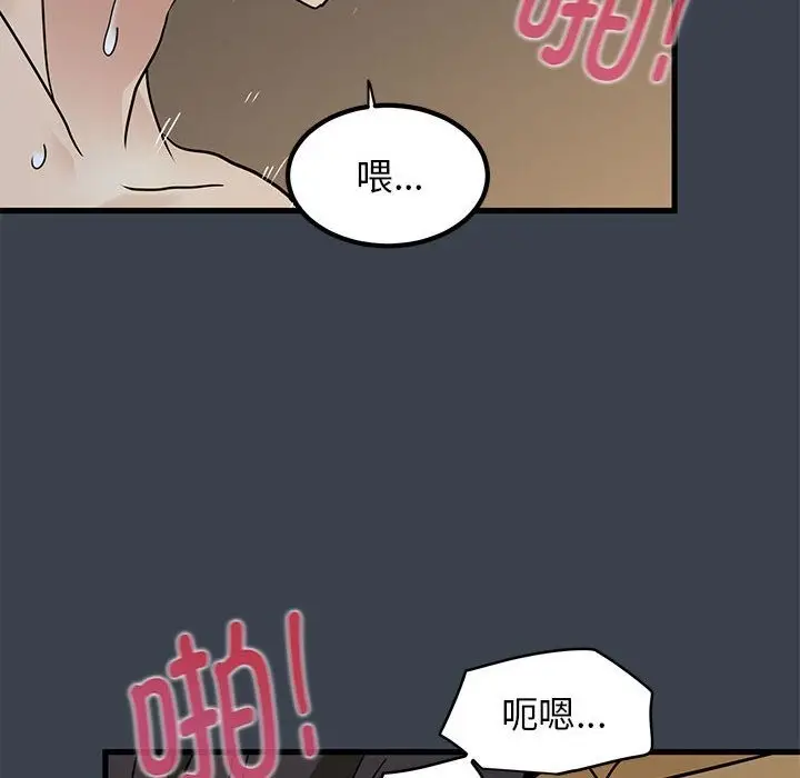 漫画《发小碰不得/强制催眠》第35话第48张图