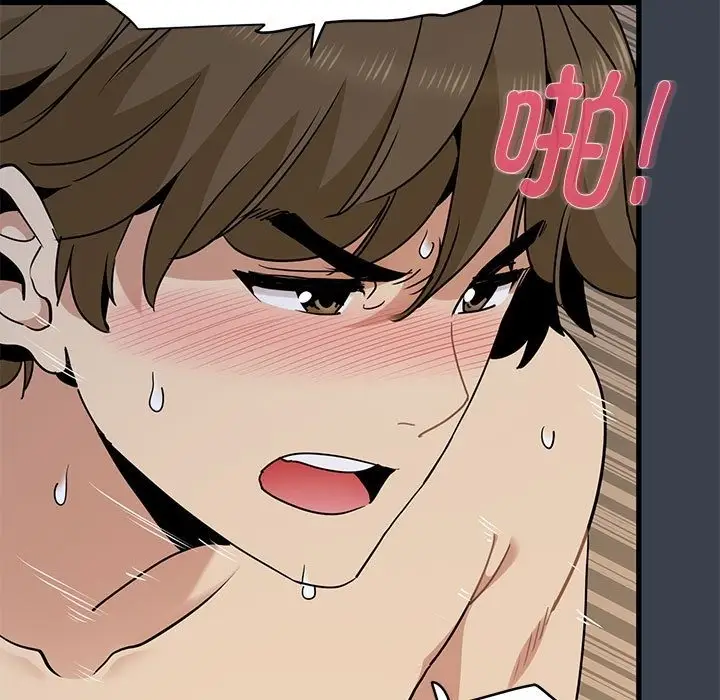 漫画《发小碰不得/强制催眠》第35话第61张图
