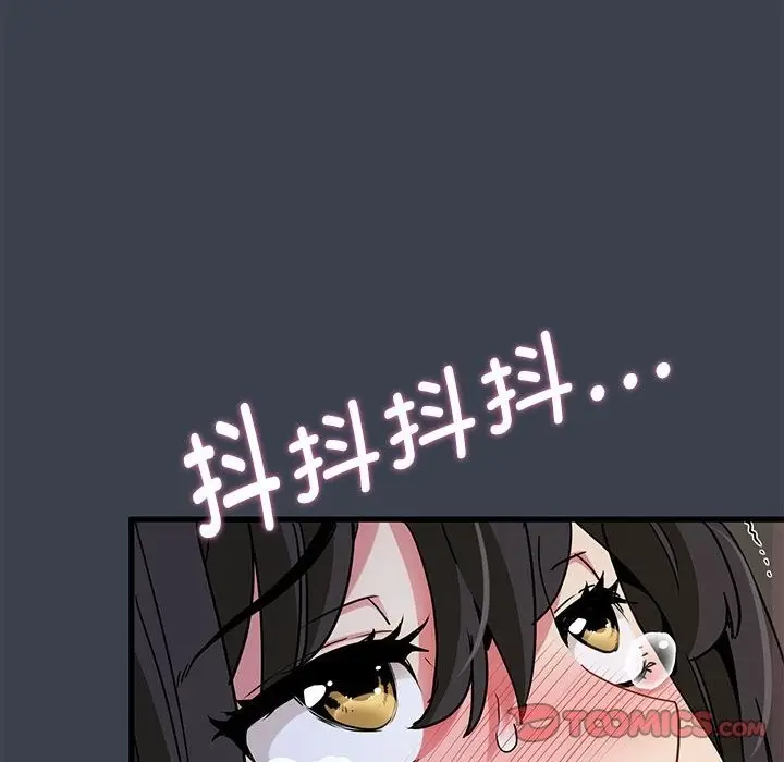 漫画《发小碰不得/强制催眠》第35话第68张图