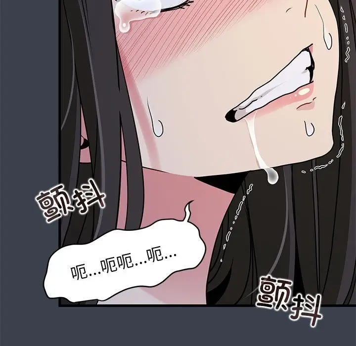漫画《发小碰不得/强制催眠》第35话第69张图