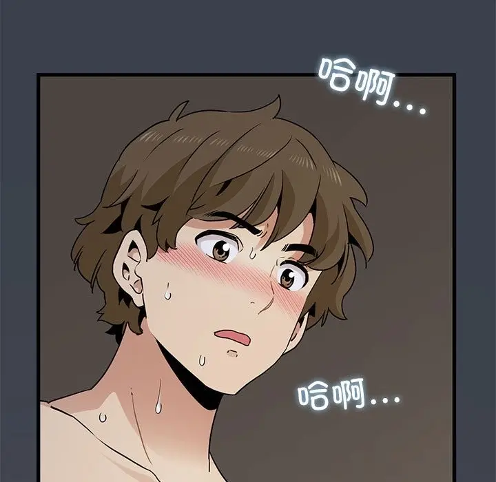 漫画《发小碰不得/强制催眠》第35话第79张图