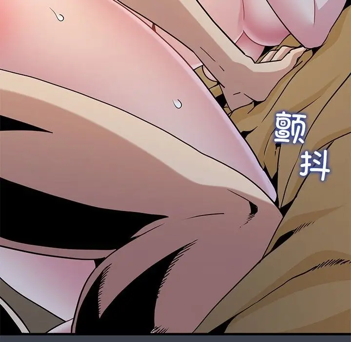 漫画《发小碰不得/强制催眠》第35话第8张图